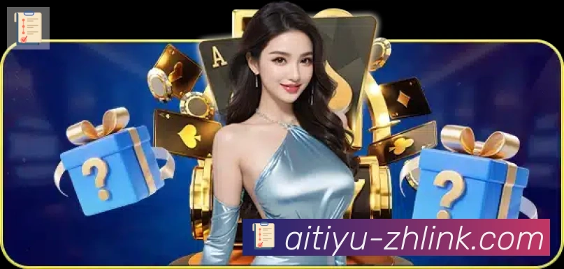 爱体育发展历程